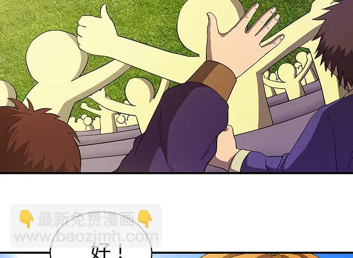 第104话 保护秀哥！ 第11页