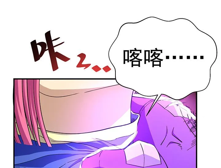 第107话 给我放开她！ 第2页