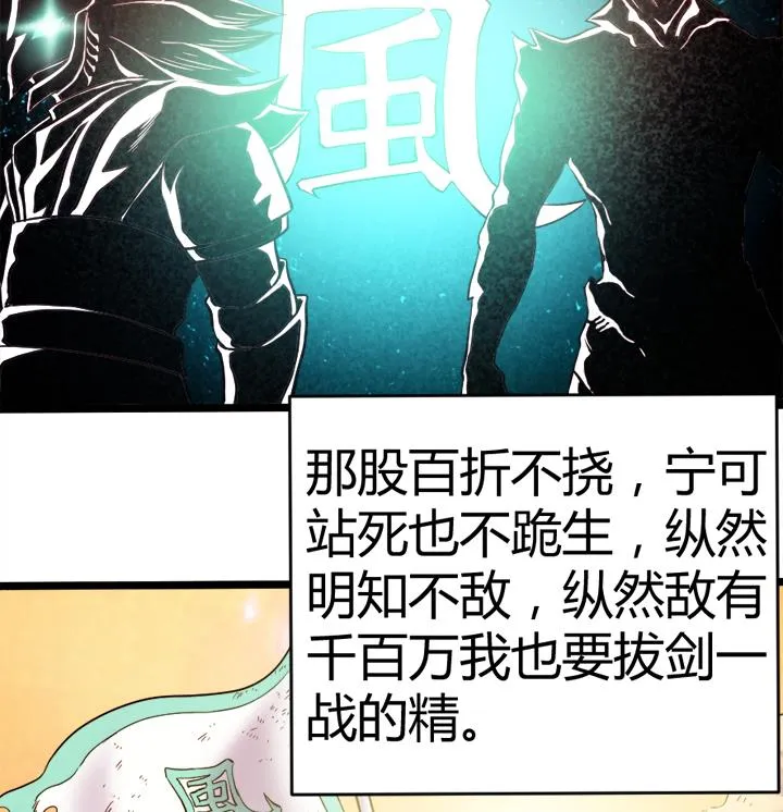 第111话 胜利是你的 第8页
