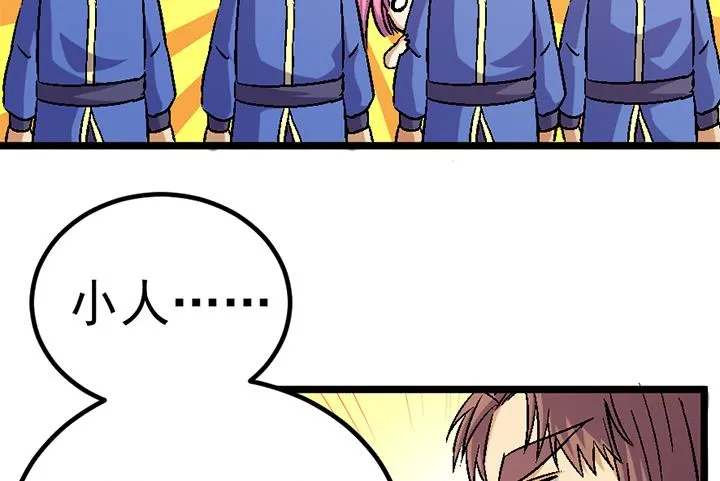 第120话 听封 第30页