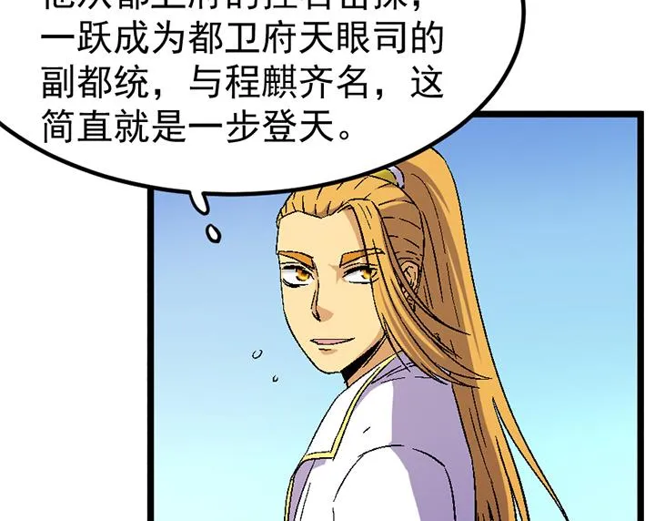 第120话 听封 第32页
