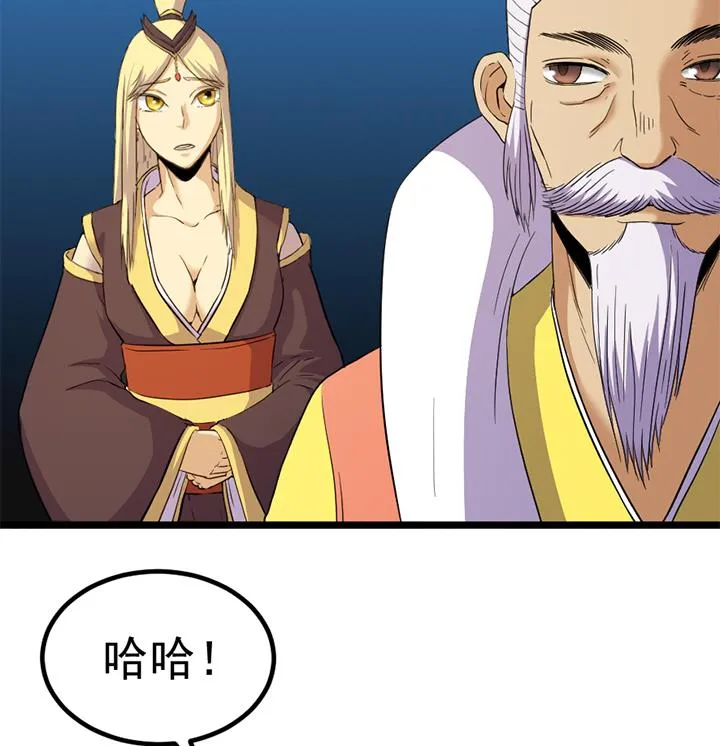 第121话 怀疑的种子 第8页