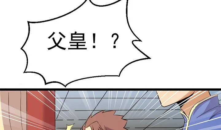 第121话 怀疑的种子 第32页