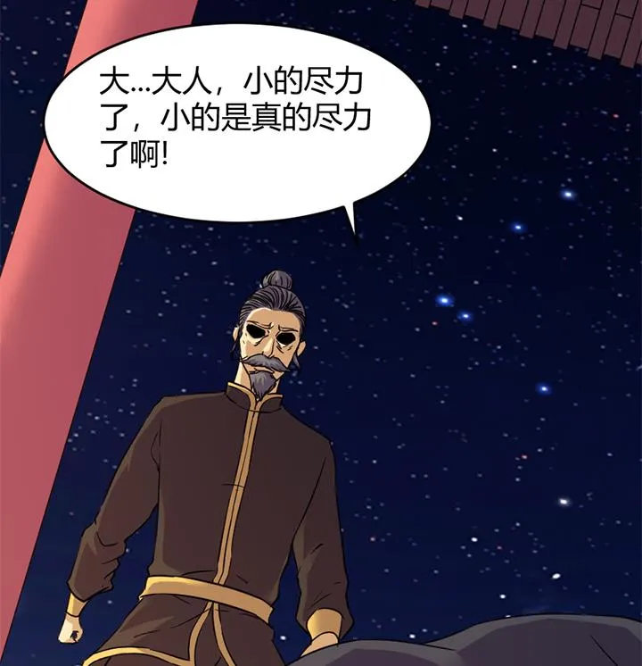 第168话 第18页