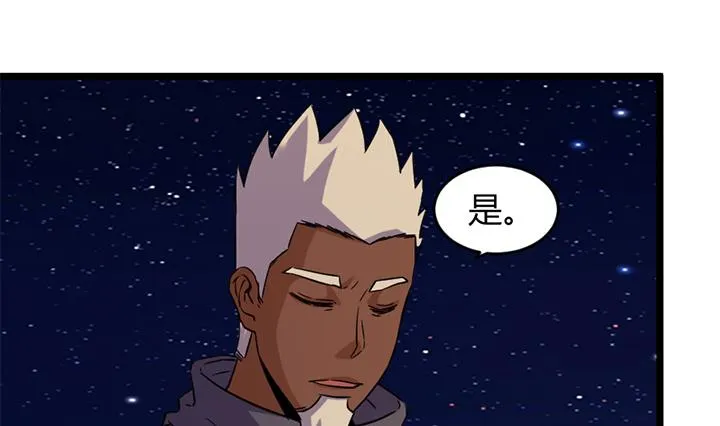 第172话 第6页