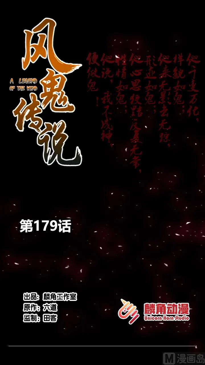 第179话 第1页