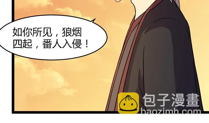 第179话 第3页