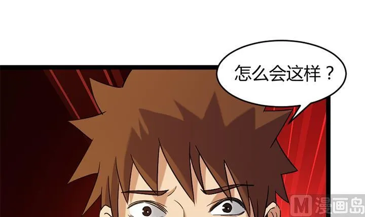 第179话 第4页