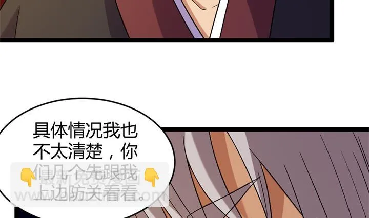 第179话 第6页