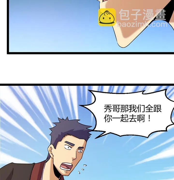 第179话 第8页