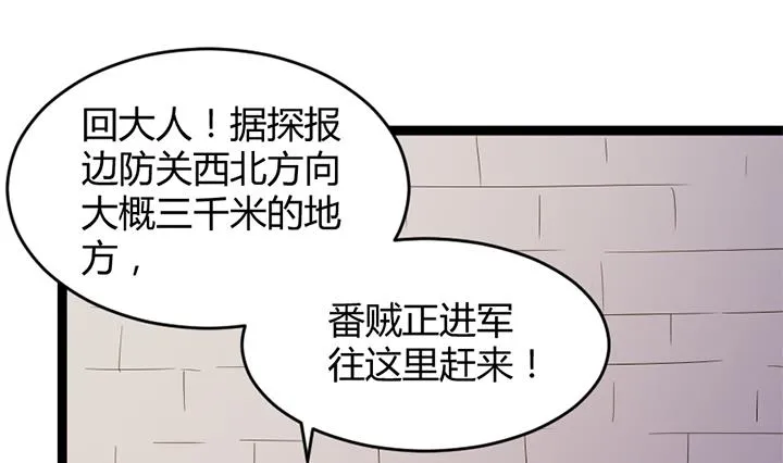 第179话 第20页