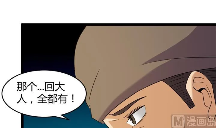 第179话 第25页