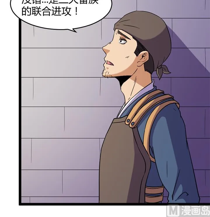 第179话 第28页