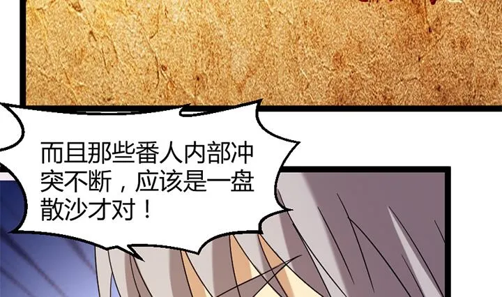 第179话 第33页