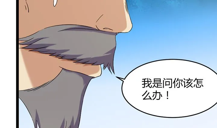 第183话 第3页