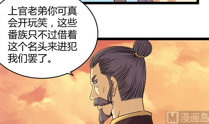第184话 第4页