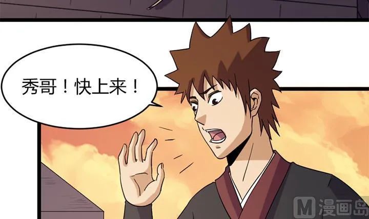 第185话 第31页