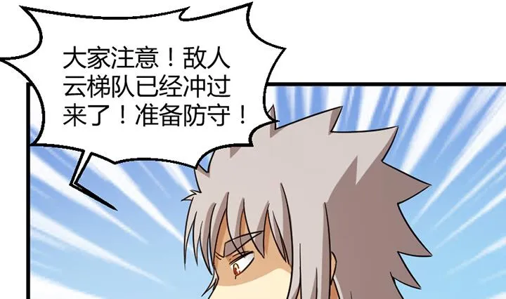 第193话 第6页