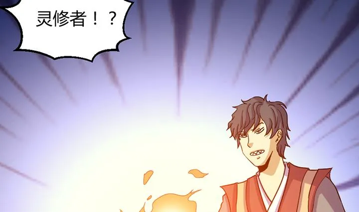 第193话 第24页