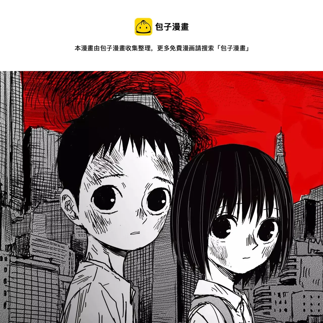第10话 少年与少女（1） 第1页