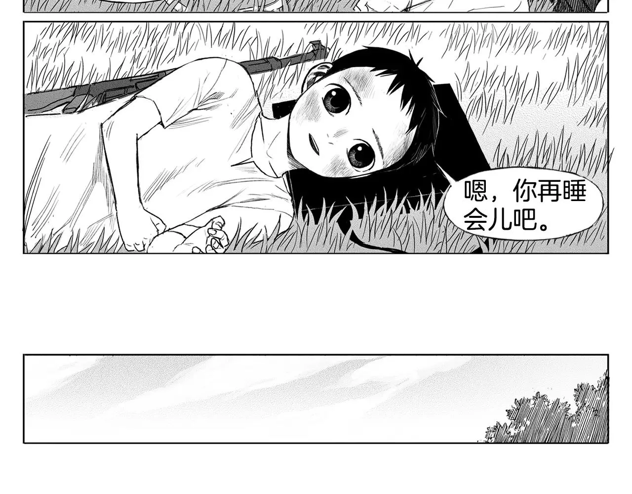 第10话 少年与少女（1） 第21页