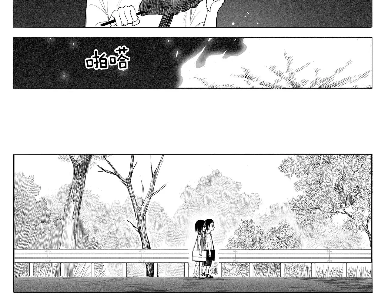 第10话 少年与少女（1） 第30页