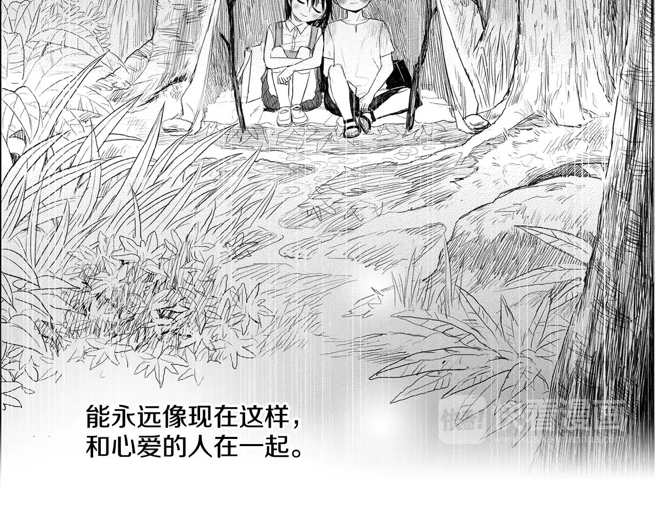 第10话 少年与少女（1） 第44页