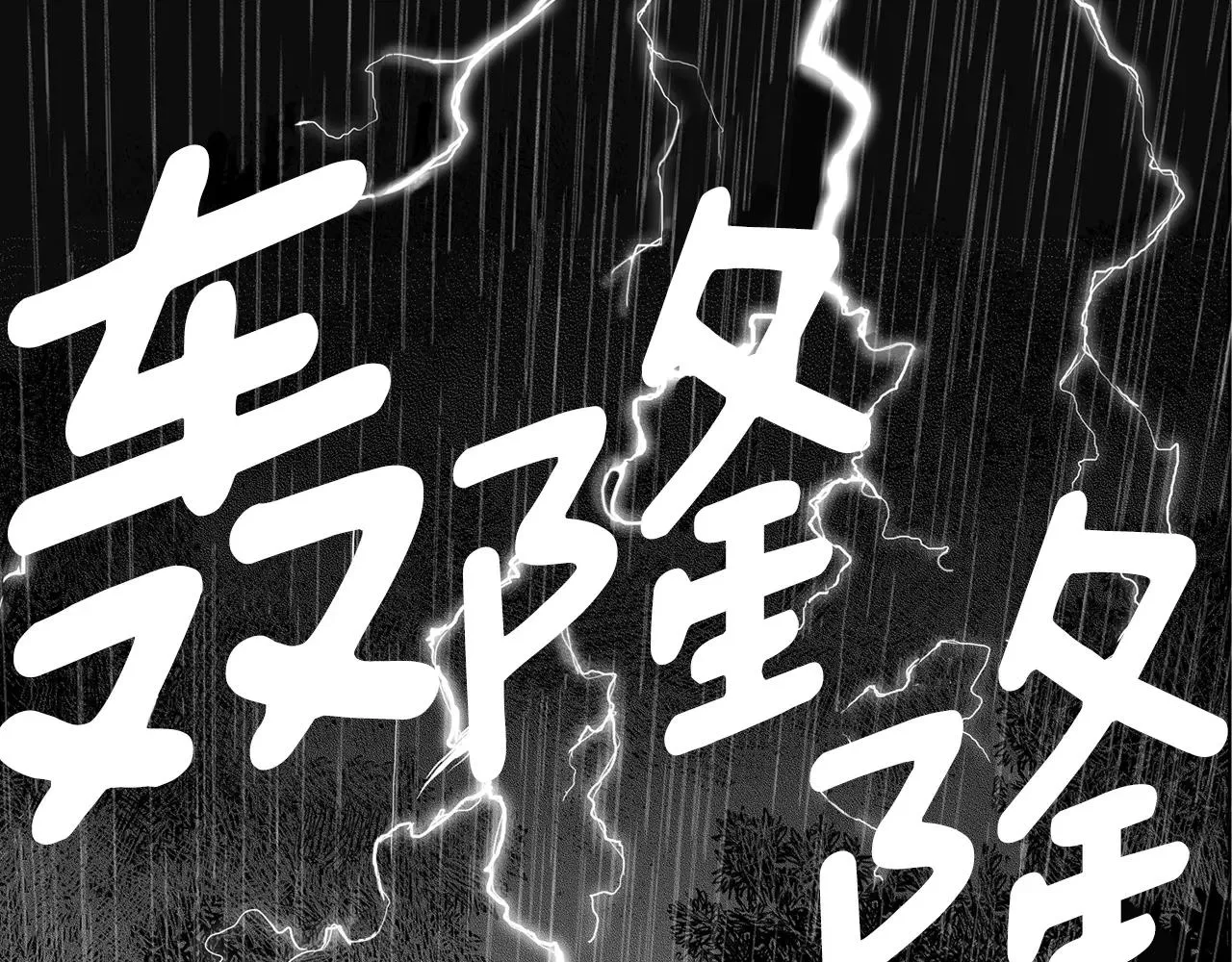 第10话 少年与少女（1） 第72页