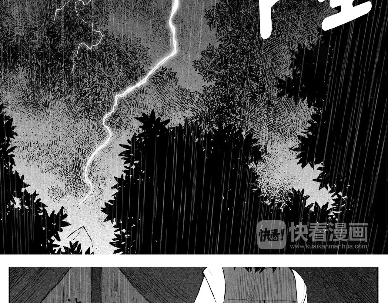 第10话 少年与少女（1） 第73页