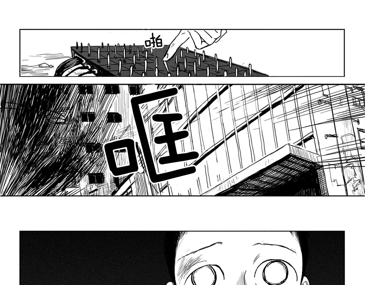 第6话 穿西装的男人（1） 第103页