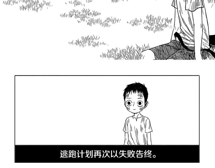 第3话 奇怪的男人（2） 第46页