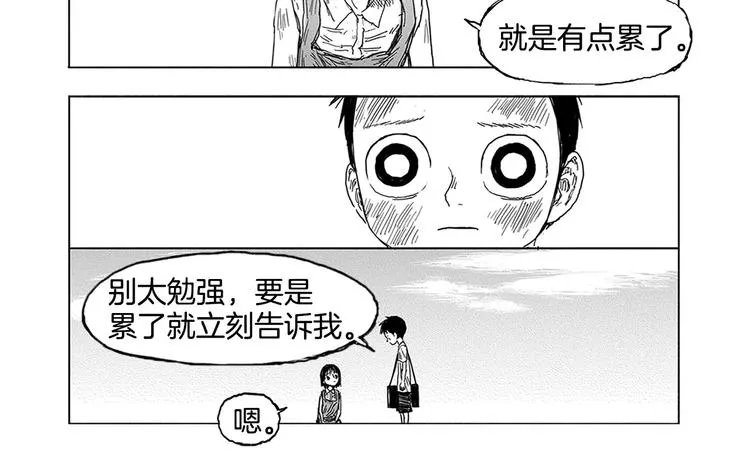 第3话 奇怪的男人（2） 第52页