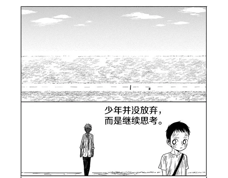 第3话 奇怪的男人（2） 第53页