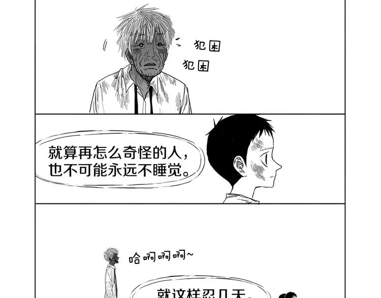 第3话 奇怪的男人（2） 第54页