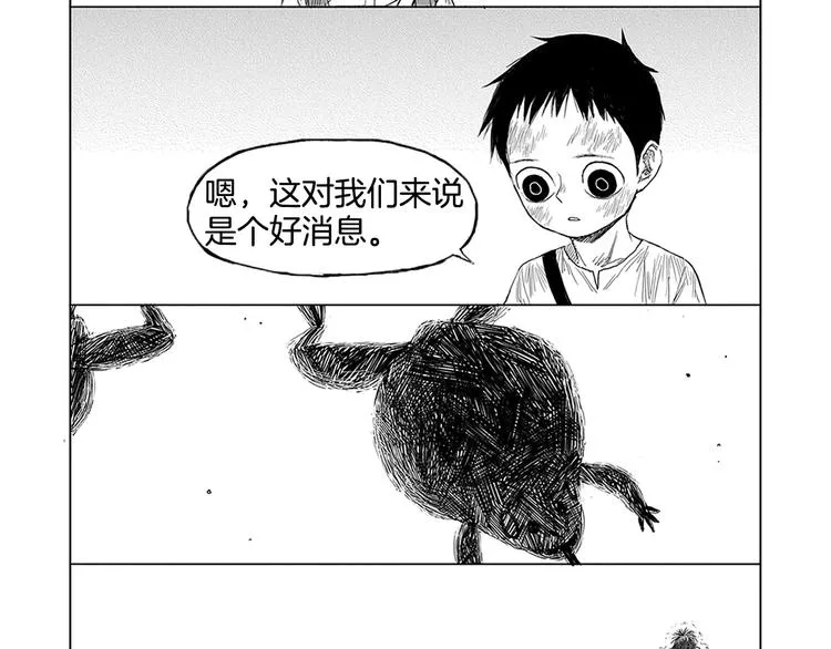 第3话 奇怪的男人（2） 第121页