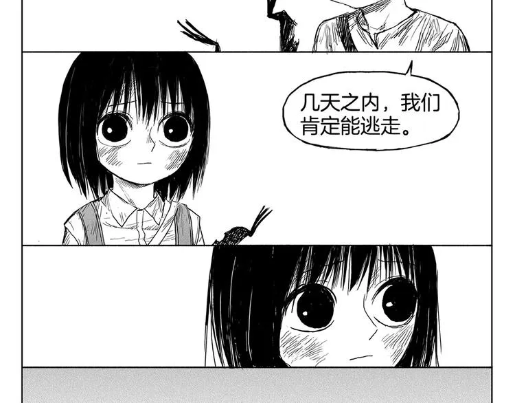 第3话 奇怪的男人（2） 第126页