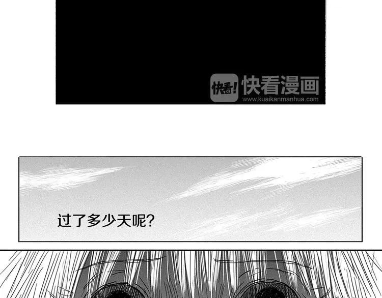 第3话 奇怪的男人（2） 第152页