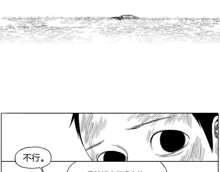 第3话 奇怪的男人（2） 第183页