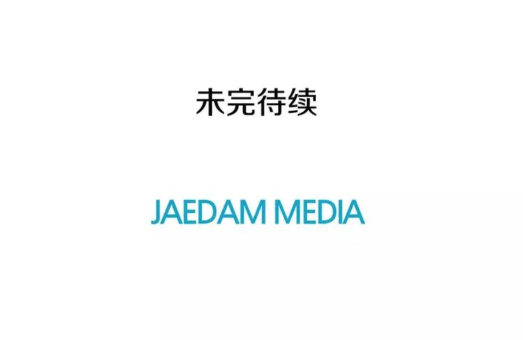第3话 奇怪的男人（2） 第185页