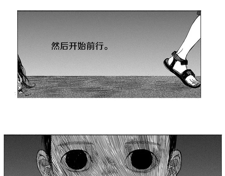 第1话 少年与少女 第88页