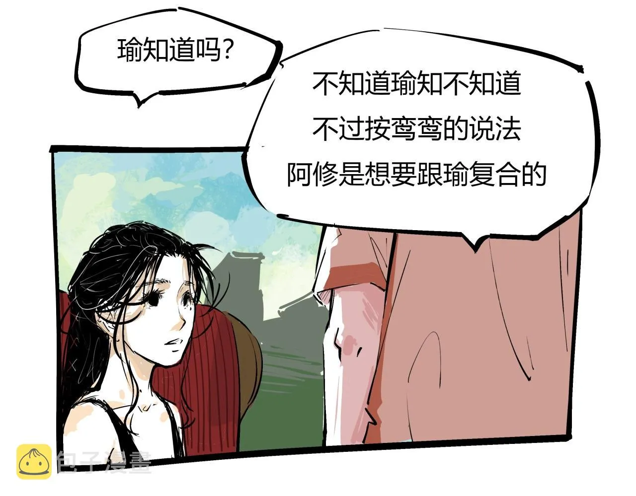 第85话 静观其变 第61页