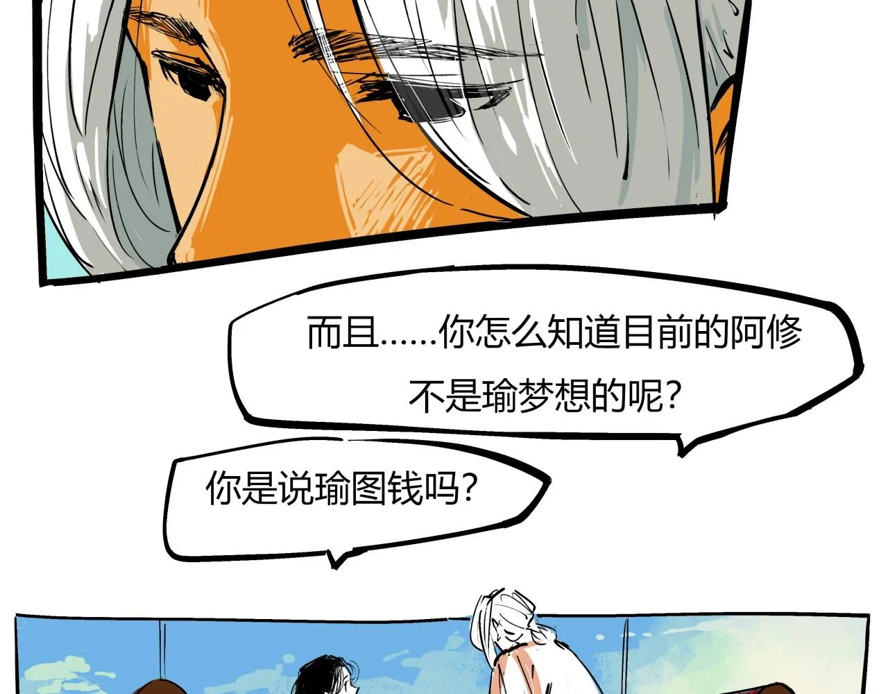 第85话 静观其变 第63页