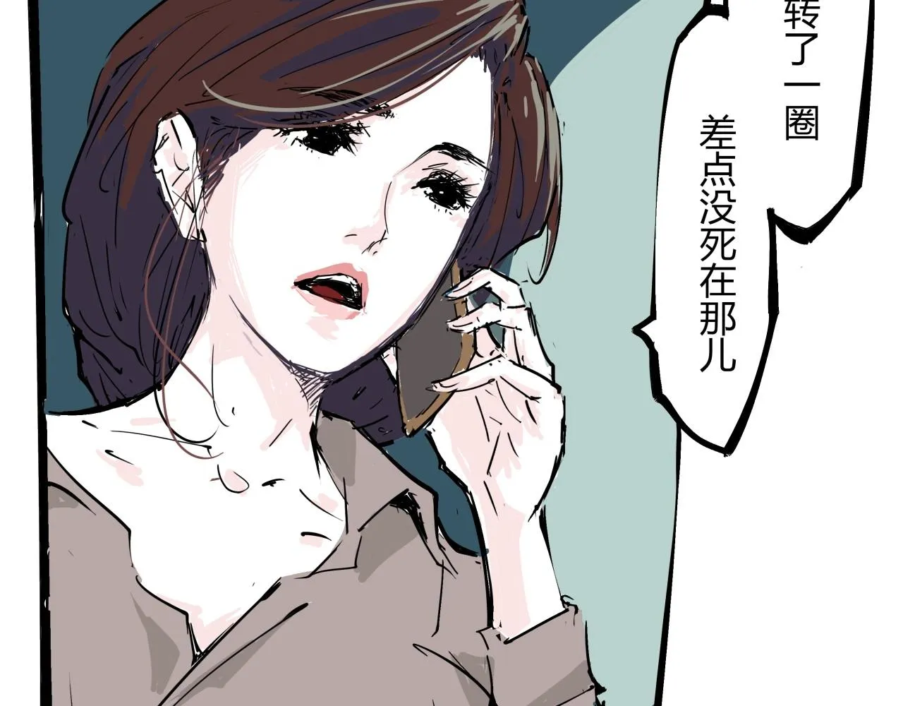 第85话 静观其变 第177页