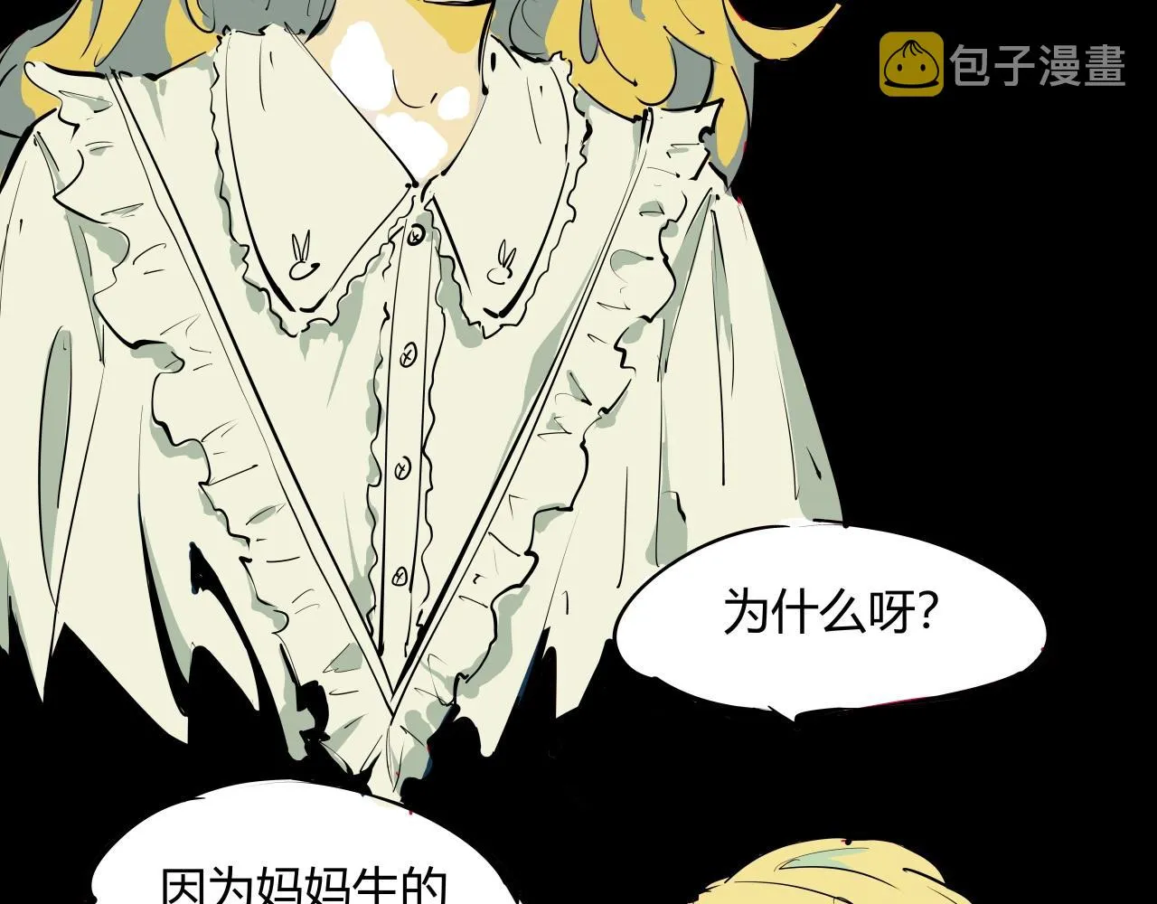 第86话 爱久见人心 第4页