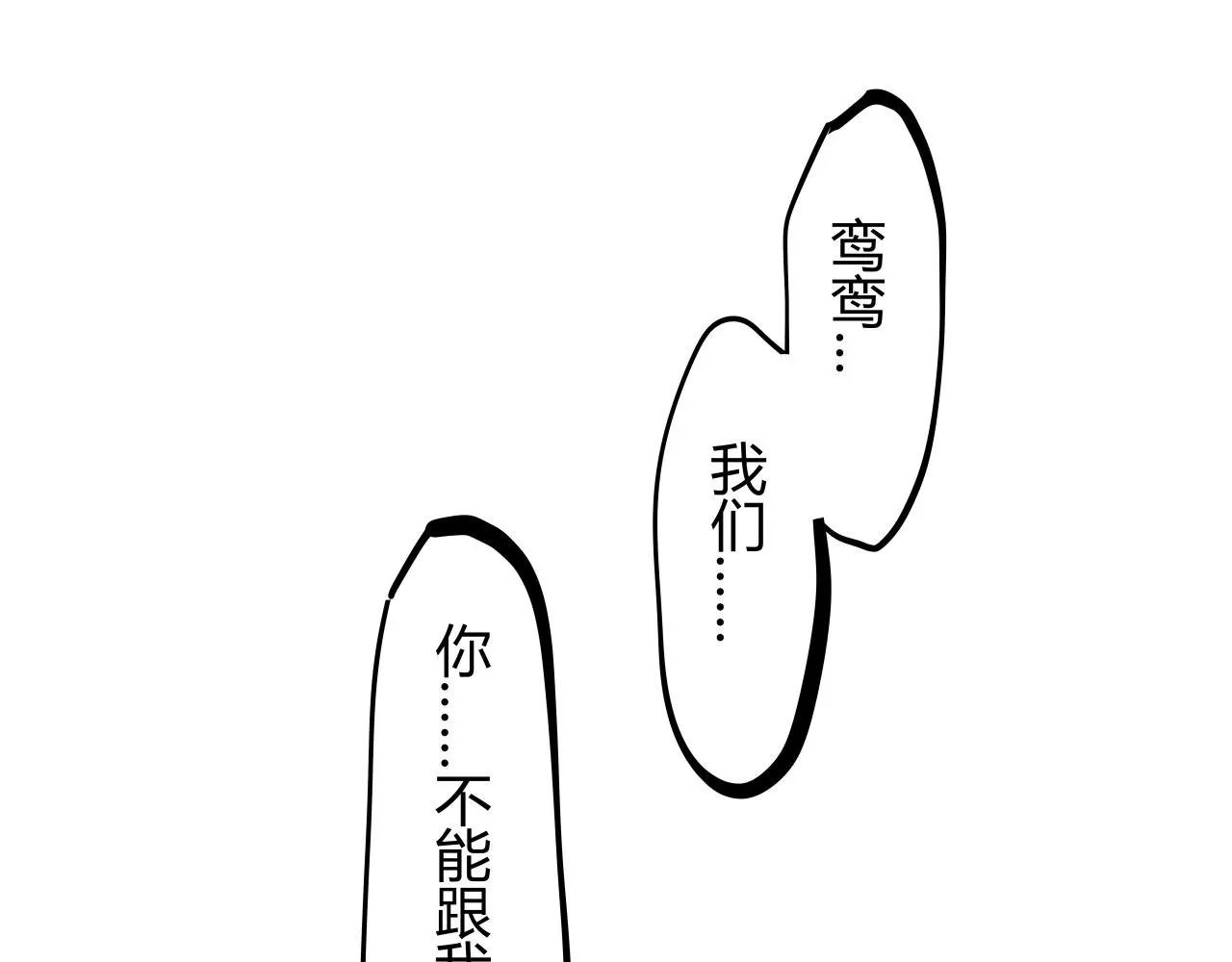 第86话 爱久见人心 第57页