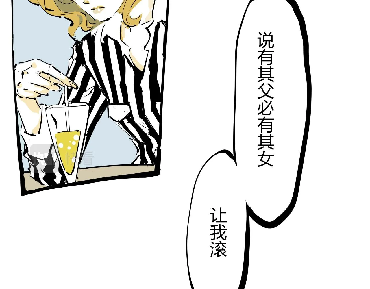 第86话 爱久见人心 第85页