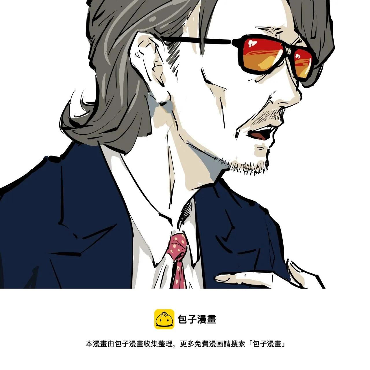 第86话 爱久见人心 第99页