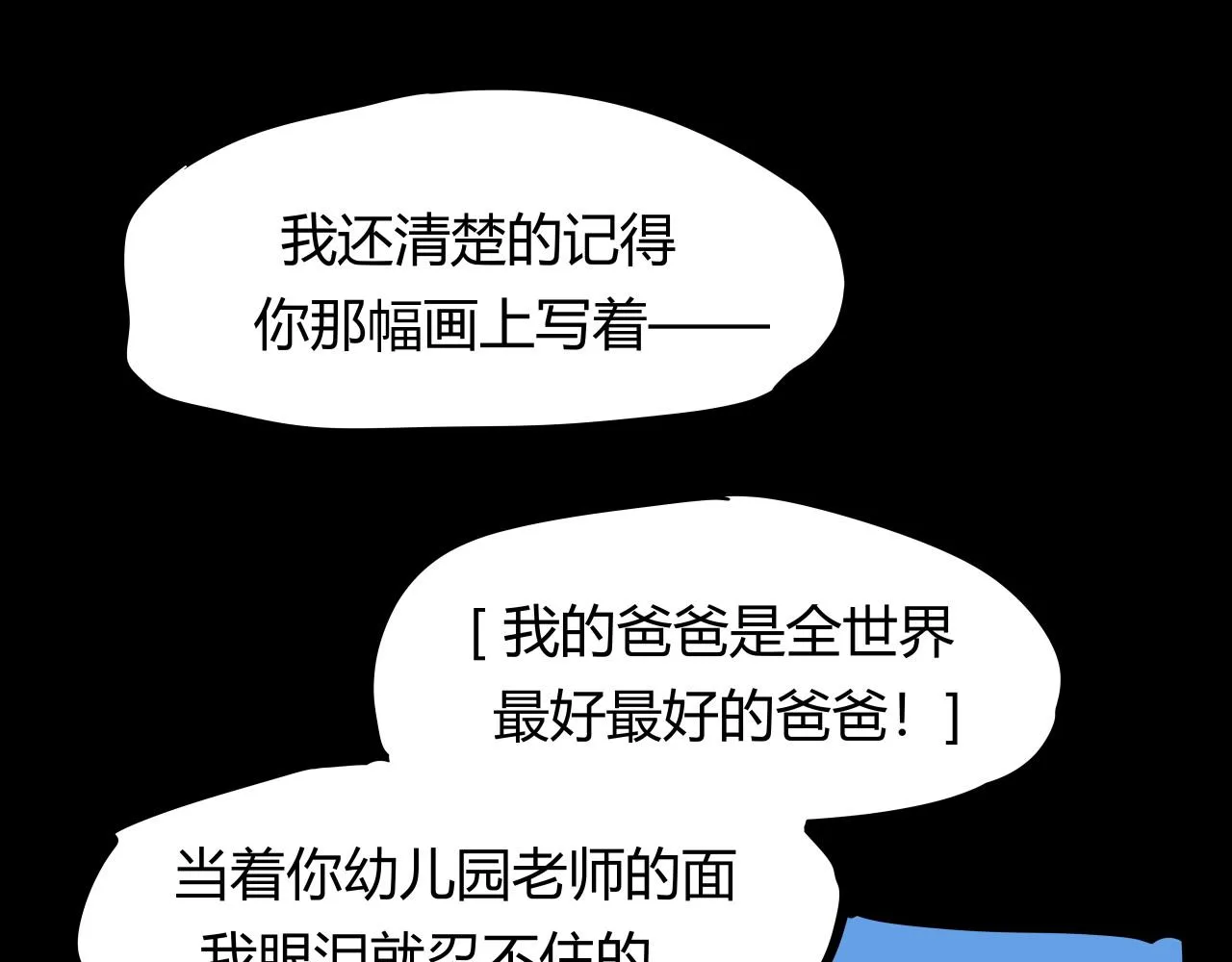 第86话 爱久见人心 第122页