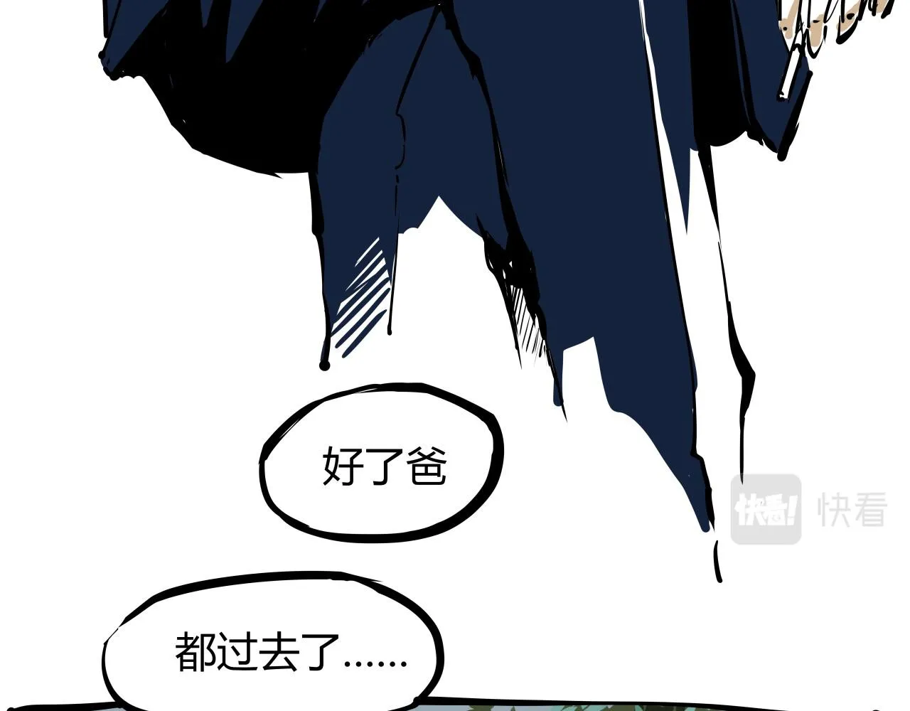 第86话 爱久见人心 第125页