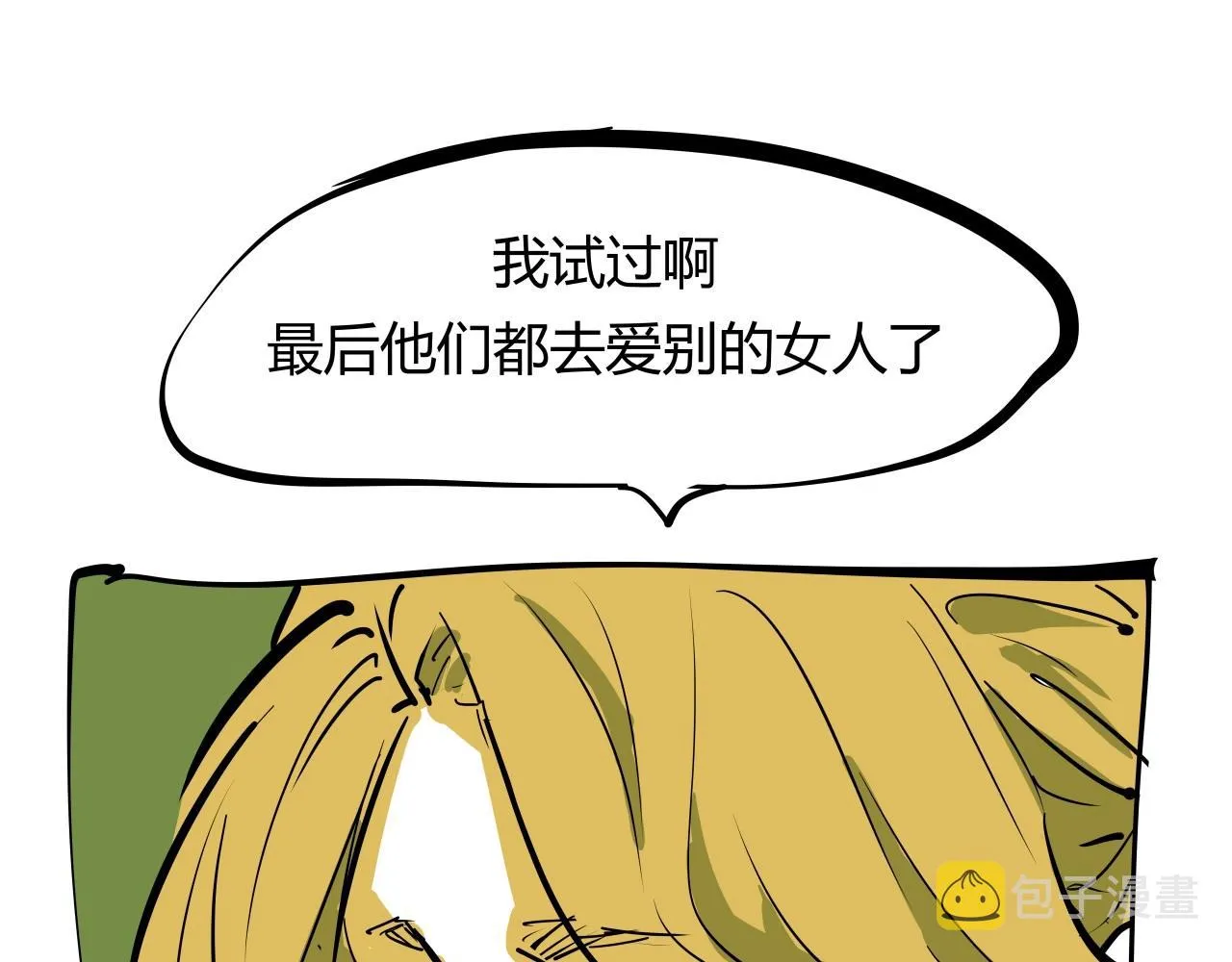 第86话 爱久见人心 第129页